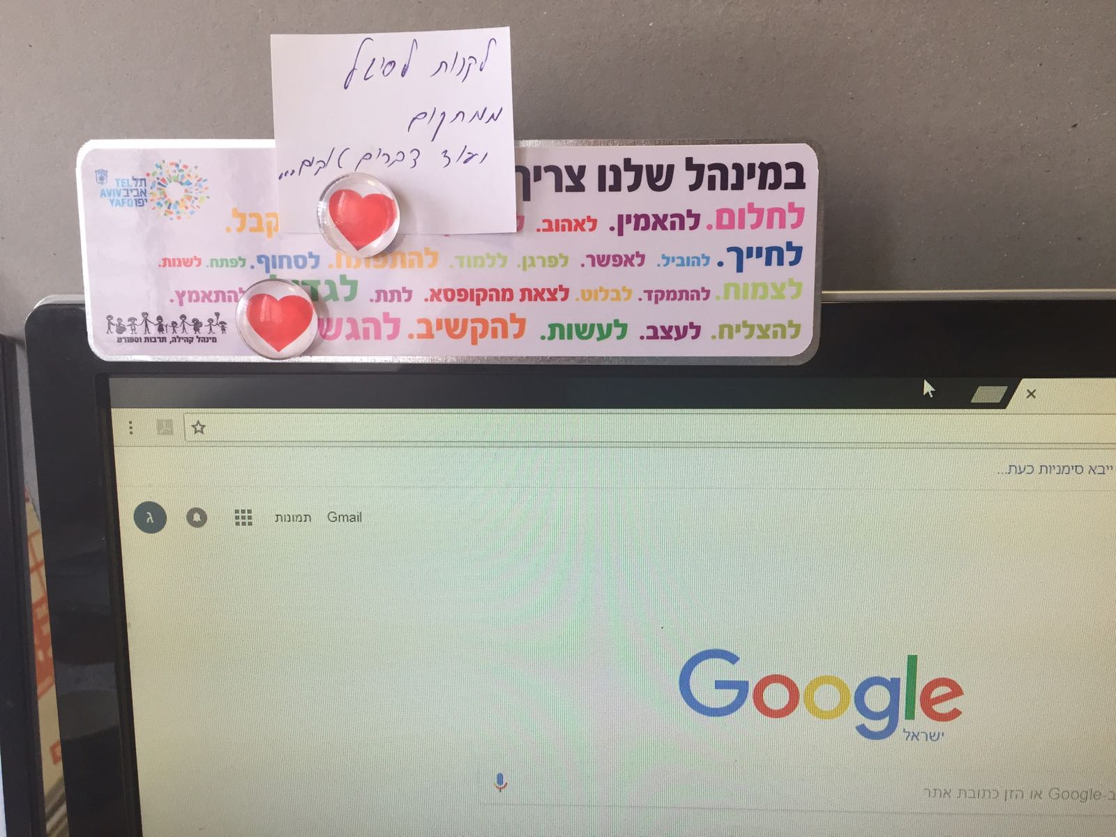 לוח מגנטי למסך המחשב