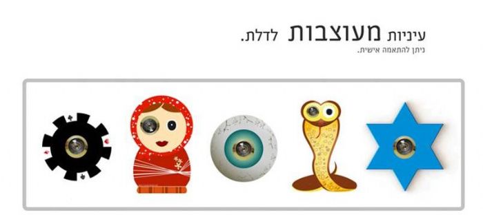 עיניות צורניות לדלת