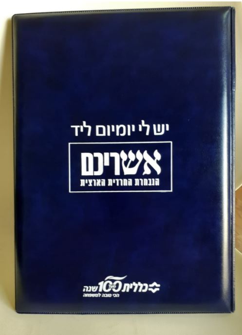 כריכת תעודות דמוי עור